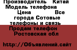 iPhone 7  › Производитель ­ Китай › Модель телефона ­ iPhone › Цена ­ 12 500 - Все города Сотовые телефоны и связь » Продам телефон   . Ростовская обл.